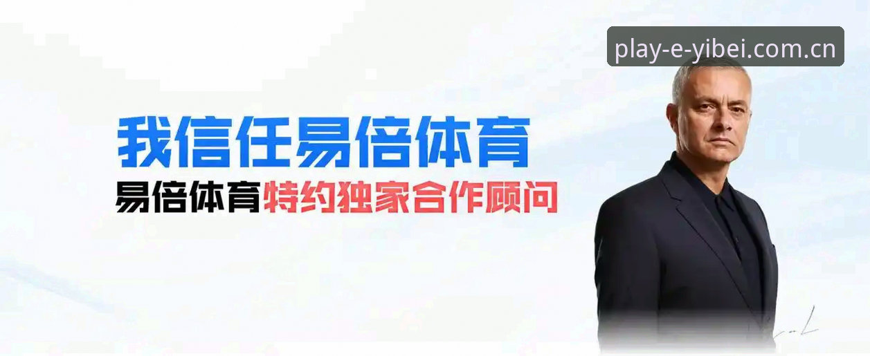 易倍体育官方平台 易倍体育官方平台高效使用指南:从注册到进阶操作全解析